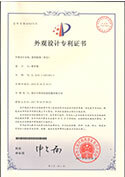外觀設(shè)計專利證書-重閘板閥(米克)