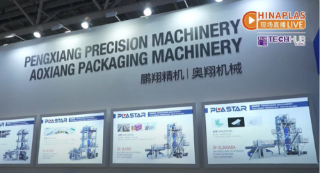 Chinaplas2025國(guó)際橡塑展，創(chuàng)新技術(shù)引領(lǐng)薄膜制造新標(biāo)桿??！