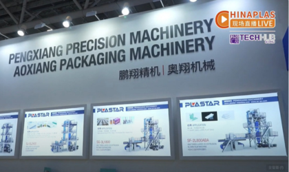 Chinaplas2025國(guó)際橡塑展，創(chuàng)新技術(shù)引領(lǐng)薄膜制造新標(biāo)桿??！